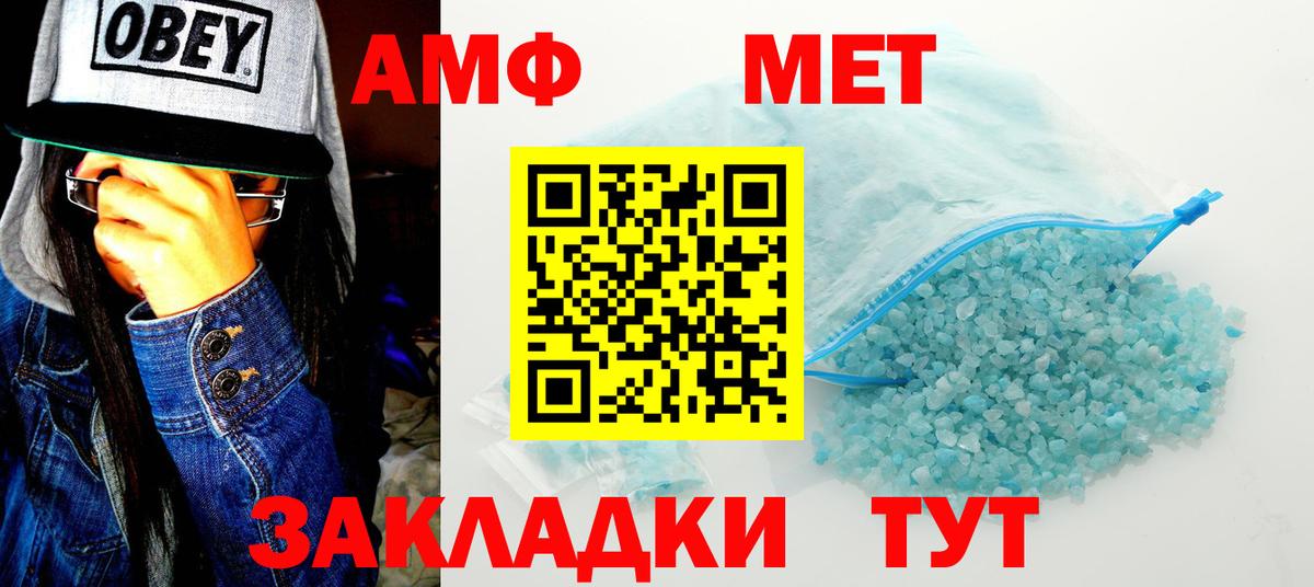 АМФЕТАМИН 97% Лиски