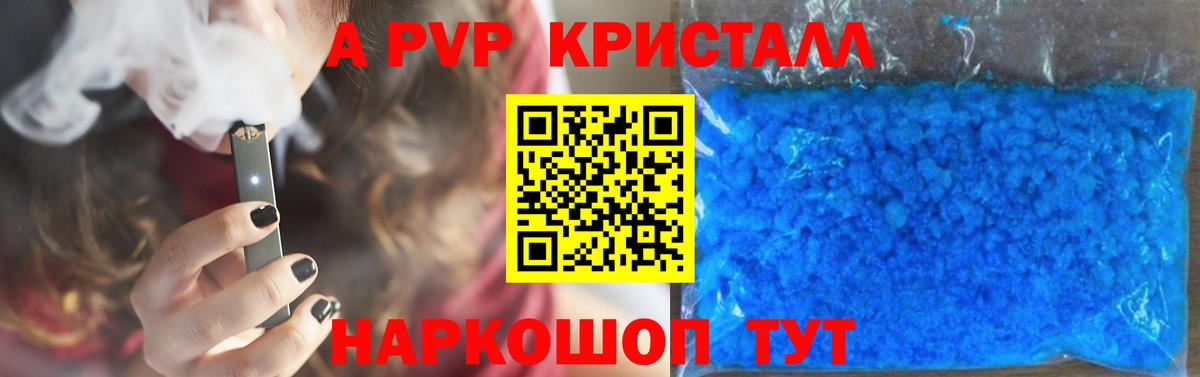 Лиски  A PVP  Вход с VPN  Alpha PVP Соль 