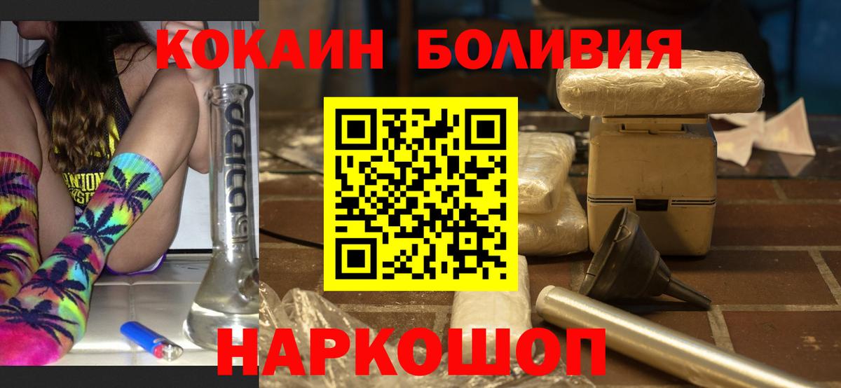 КОКАИН  Вход с VPN  Лиски  КОКАИН VHQ 