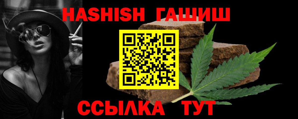 ГАШИШ VHQ  ГАШ Изолятор  Лиски  Вход с VPN 