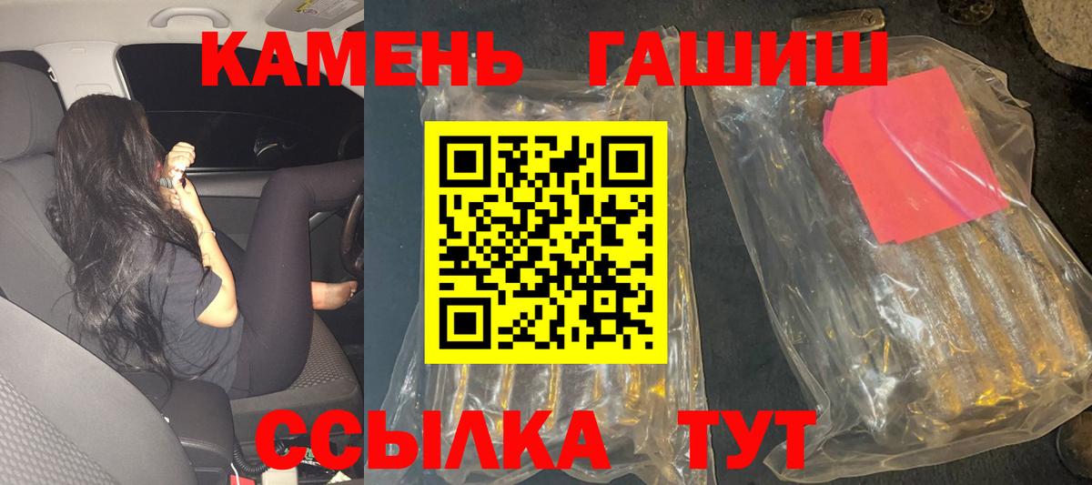 ГАШИШ Cannabis Лиски