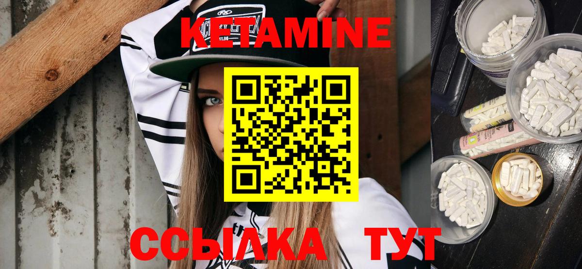 Кетамин ketamine  Вход с VPN  Лиски 