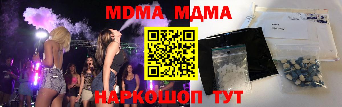 Лиски  МДМА молли  МДМА кристаллы  Вход с VPN 