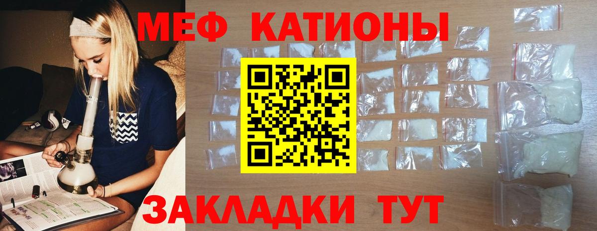 Меф 4 MMC  Вход с VPN  Мефедрон 4 MMC  МЯУ-МЯУ  Меф  Лиски 