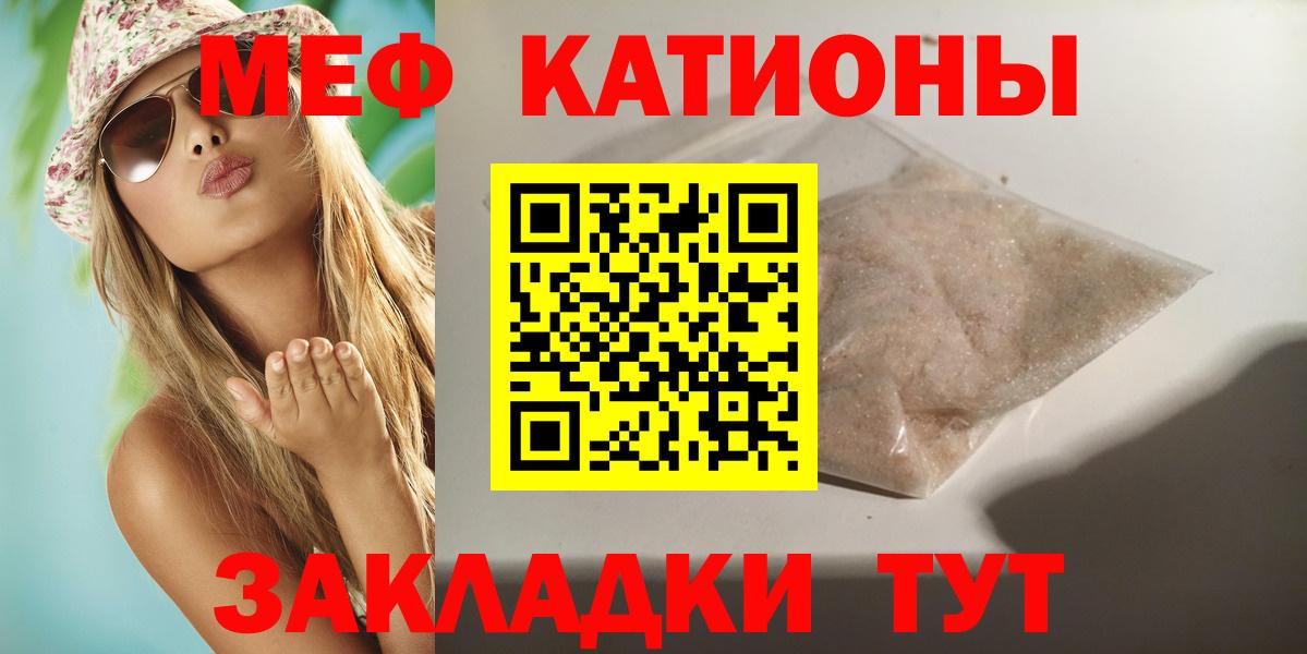 Мефедрон мука Лиски