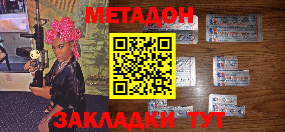 Метадон белоснежный  Метадон мёд  Вход с VPN  Лиски 