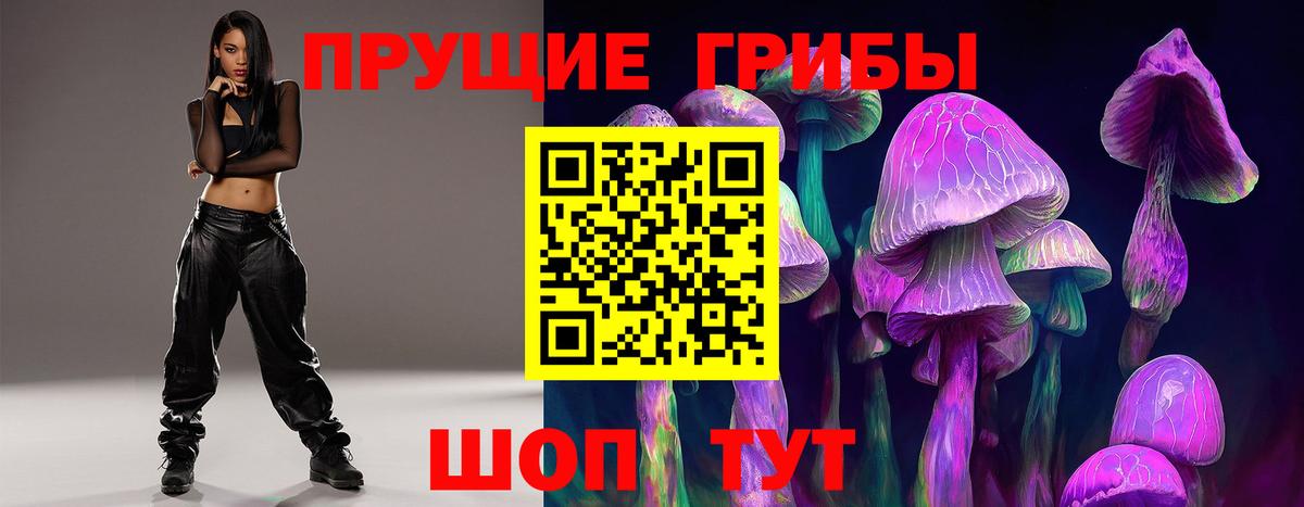 Псилоцибиновые грибы ЛСД Лиски